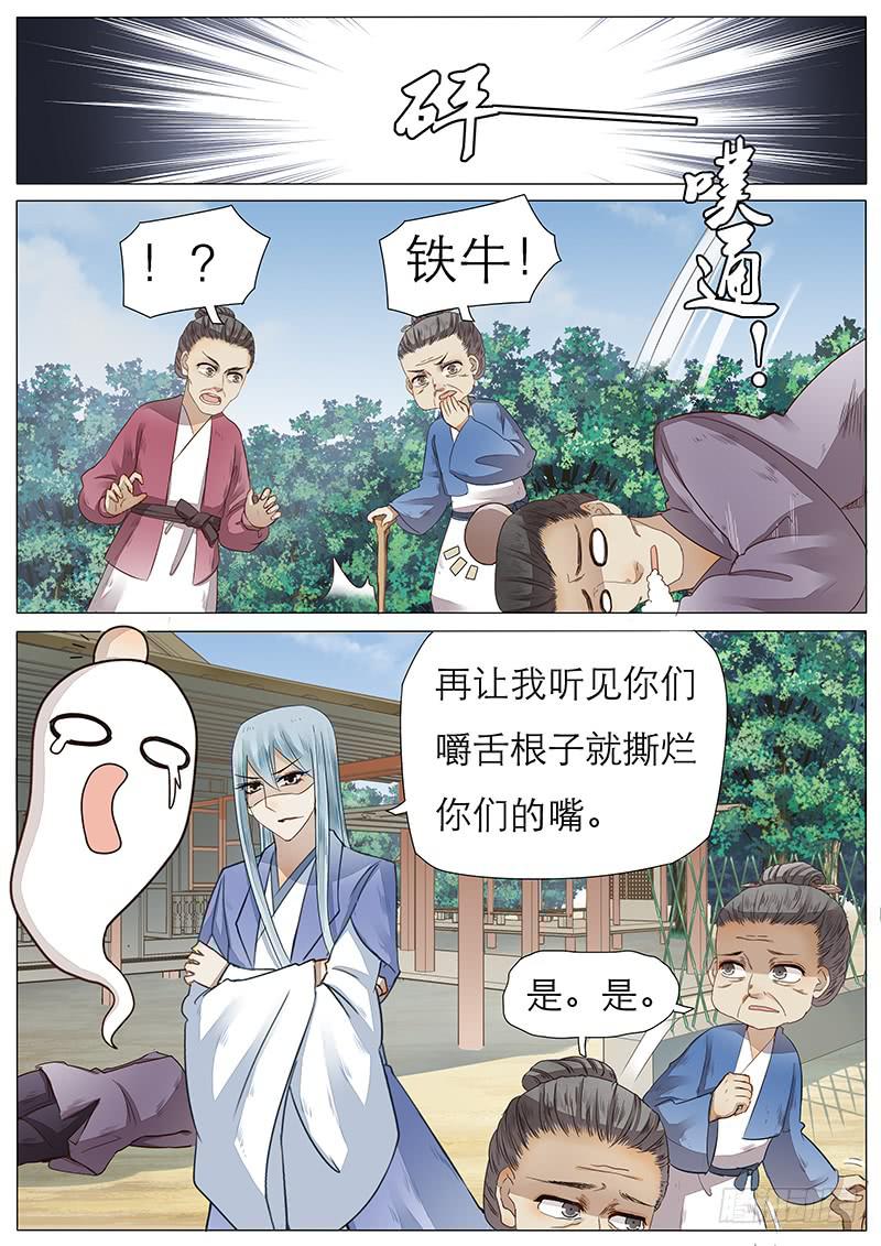 44 双剑合璧？-第44话