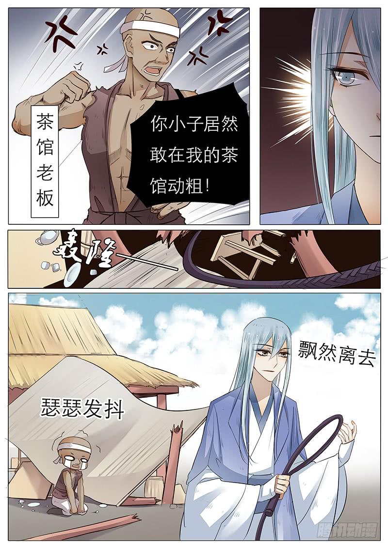 44 双剑合璧？-第44话