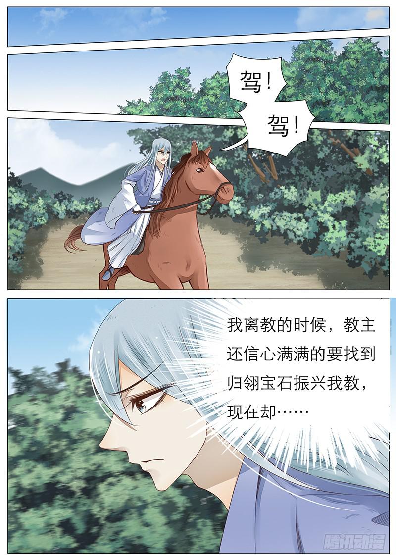 44 双剑合璧？-第44话