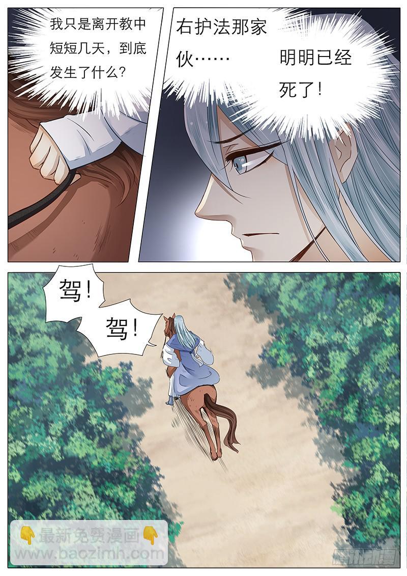 44 双剑合璧？-第44话