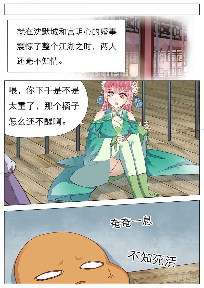 44 双剑合璧？-第44话