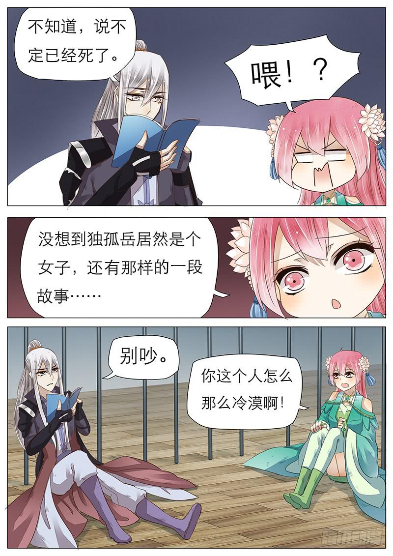 44 双剑合璧？-第44话