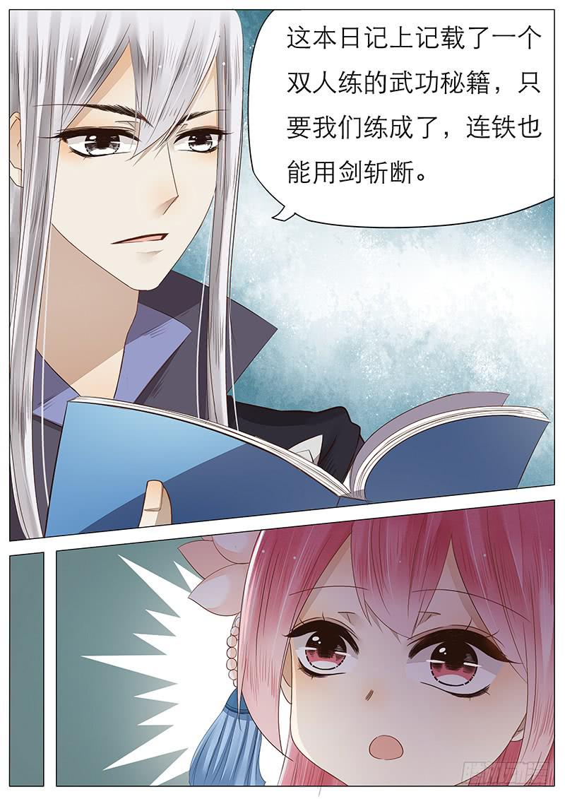 44 双剑合璧？-第44话