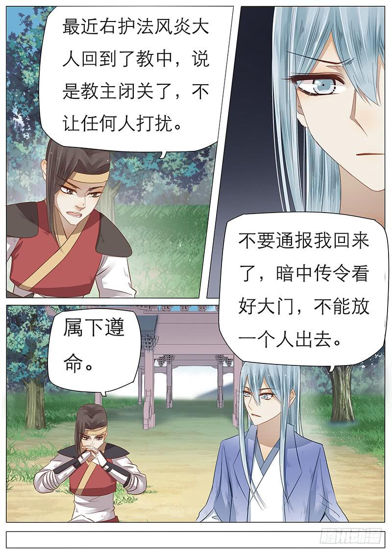 46 你相信神吗-第46话