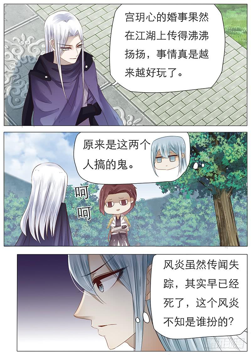 46 你相信神吗-第46话