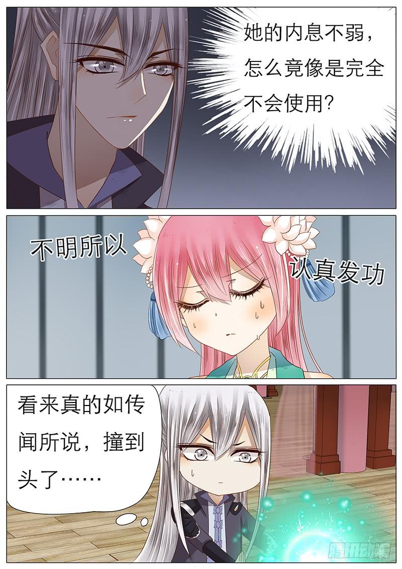 48 追云剑法-第48话