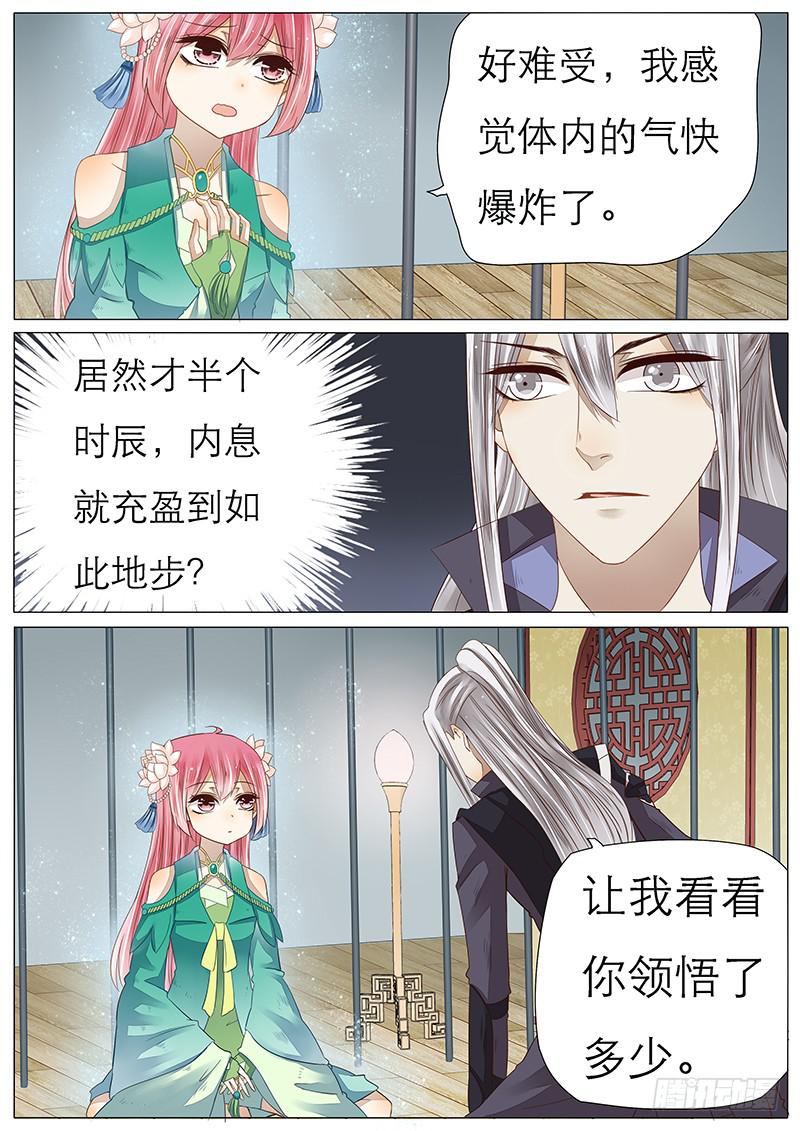 48 追云剑法-第48话