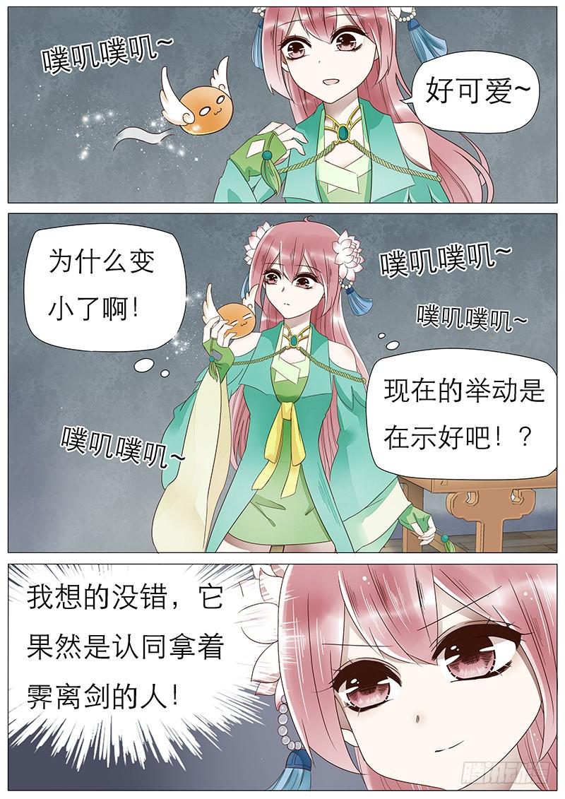 50 苏青玉vs沈默城-第50话