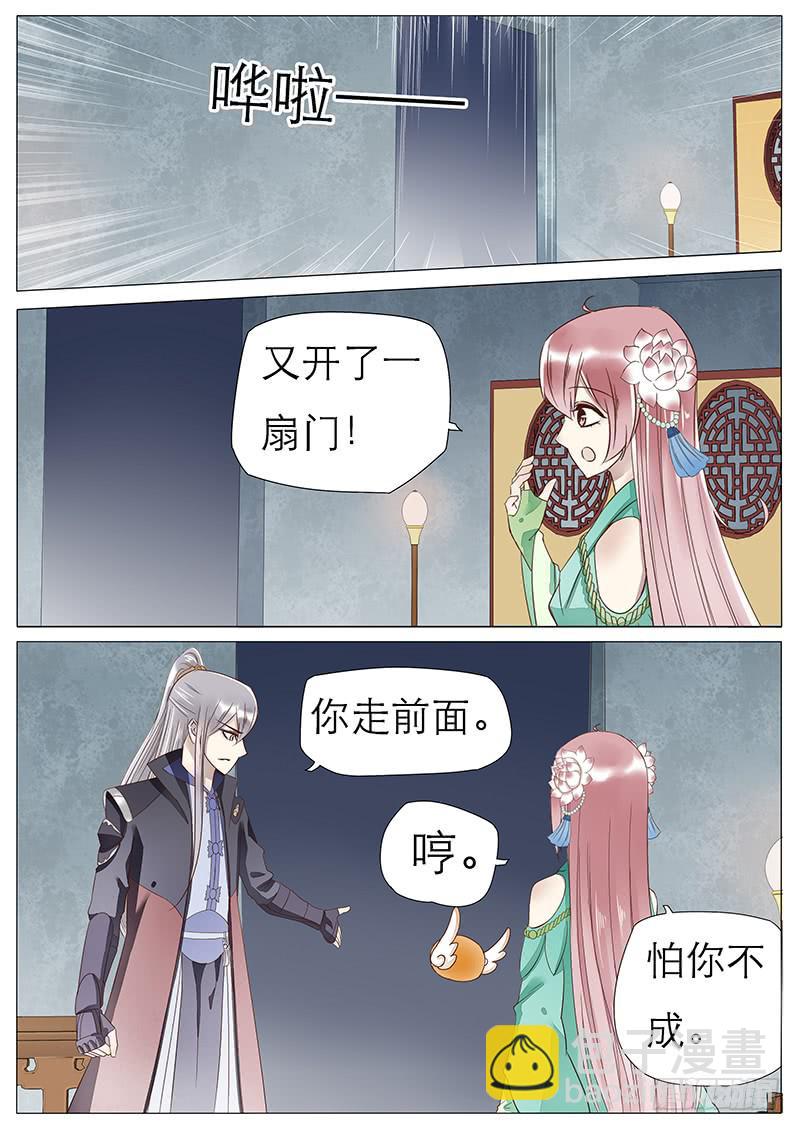 50 苏青玉vs沈默城-第50话