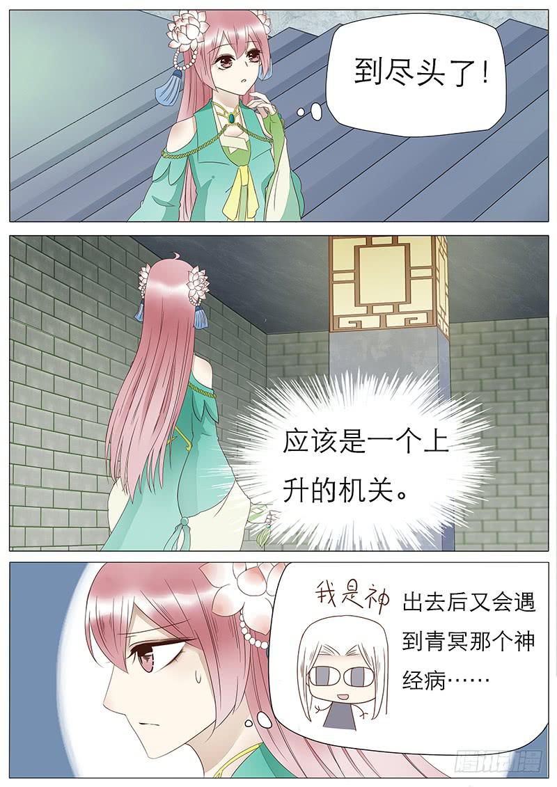 50 苏青玉vs沈默城-第50话