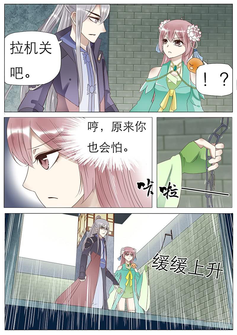 50 苏青玉vs沈默城-第50话