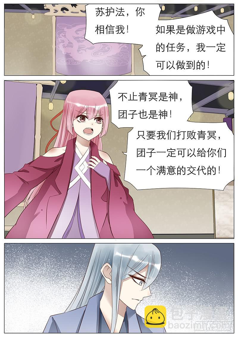 54 背离的心-第54话