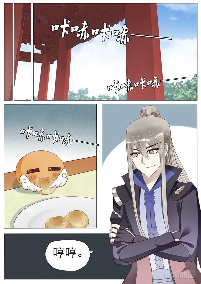 56 成婚吧宫玥心-第56话