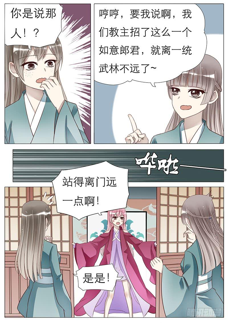 56 成婚吧宫玥心-第56话