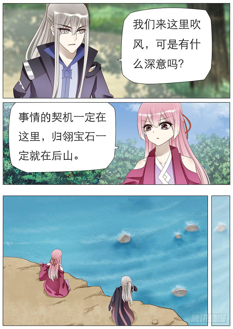 58 断崖密洞-第58话