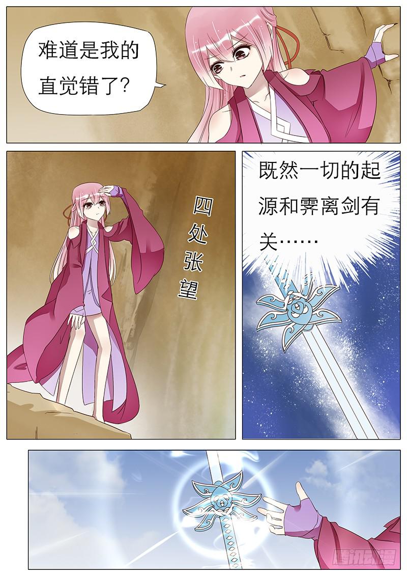 58 断崖密洞-第58话