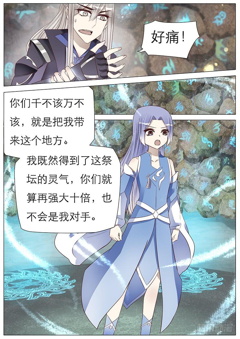 60 祭坛之力-第60话