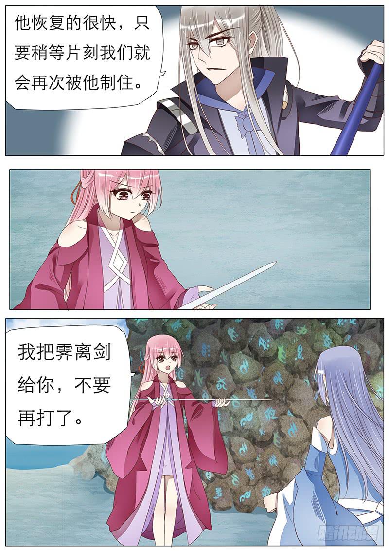 60 祭坛之力-第60话