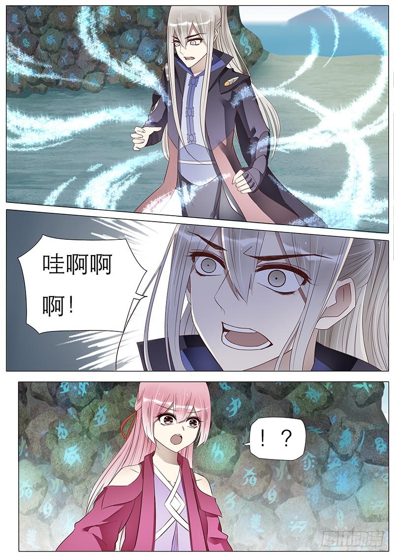 60 祭坛之力-第60话