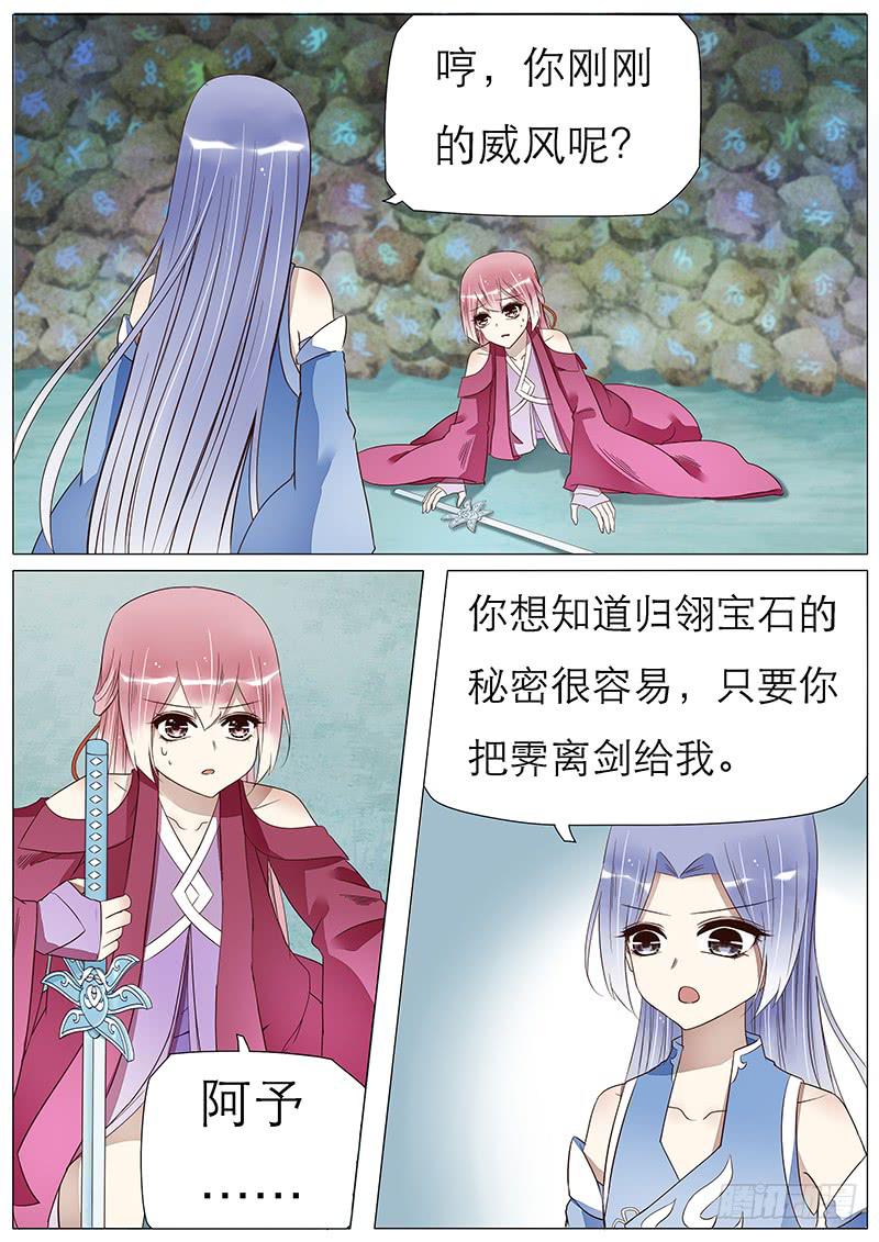 60 祭坛之力-第60话