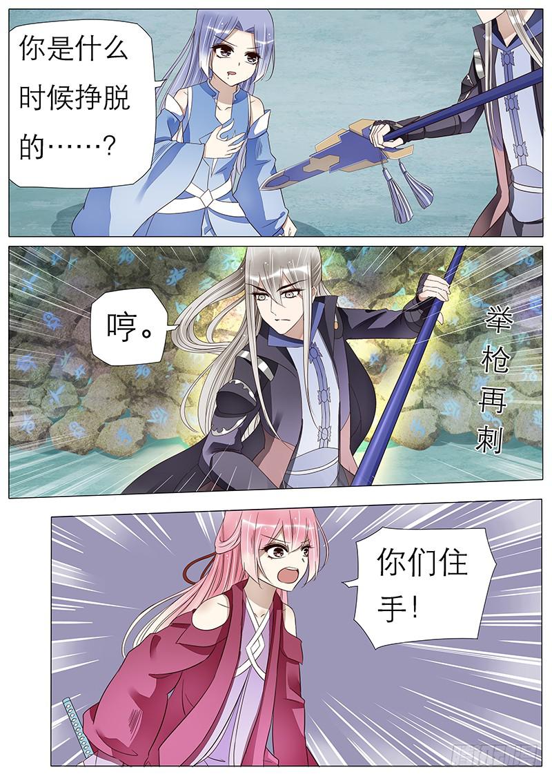 60 祭坛之力-第60话