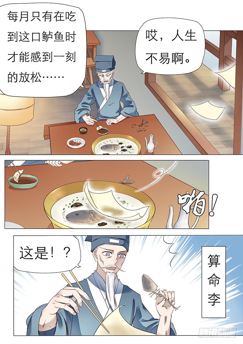 退婚告示！-第66话