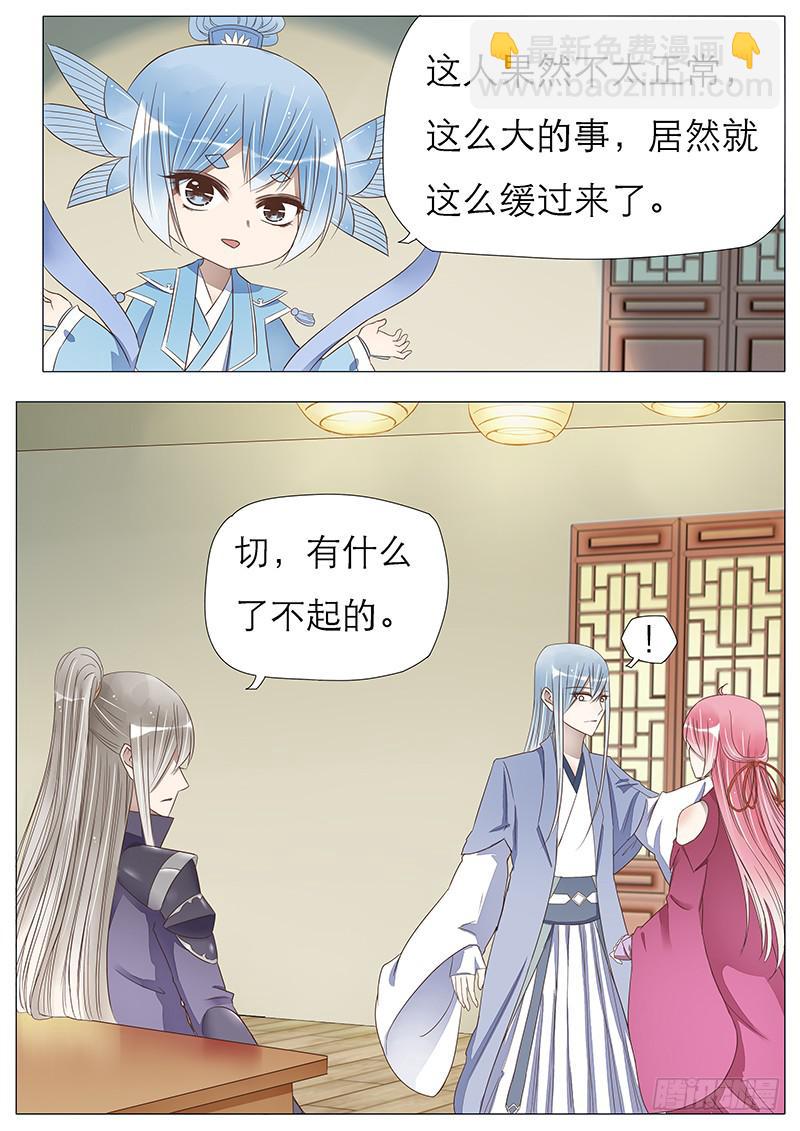 心回意转-第70话