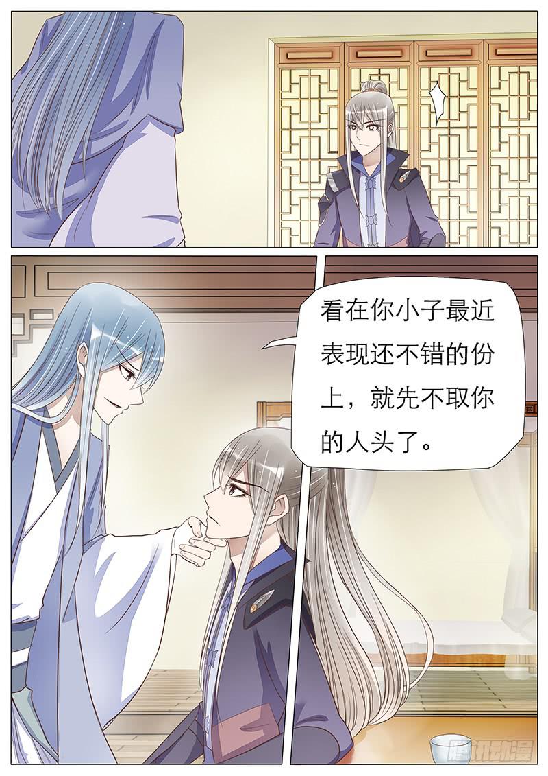 心回意转-第70话