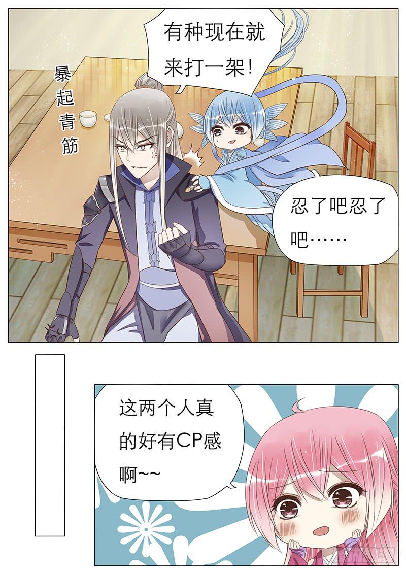 心回意转-第70话