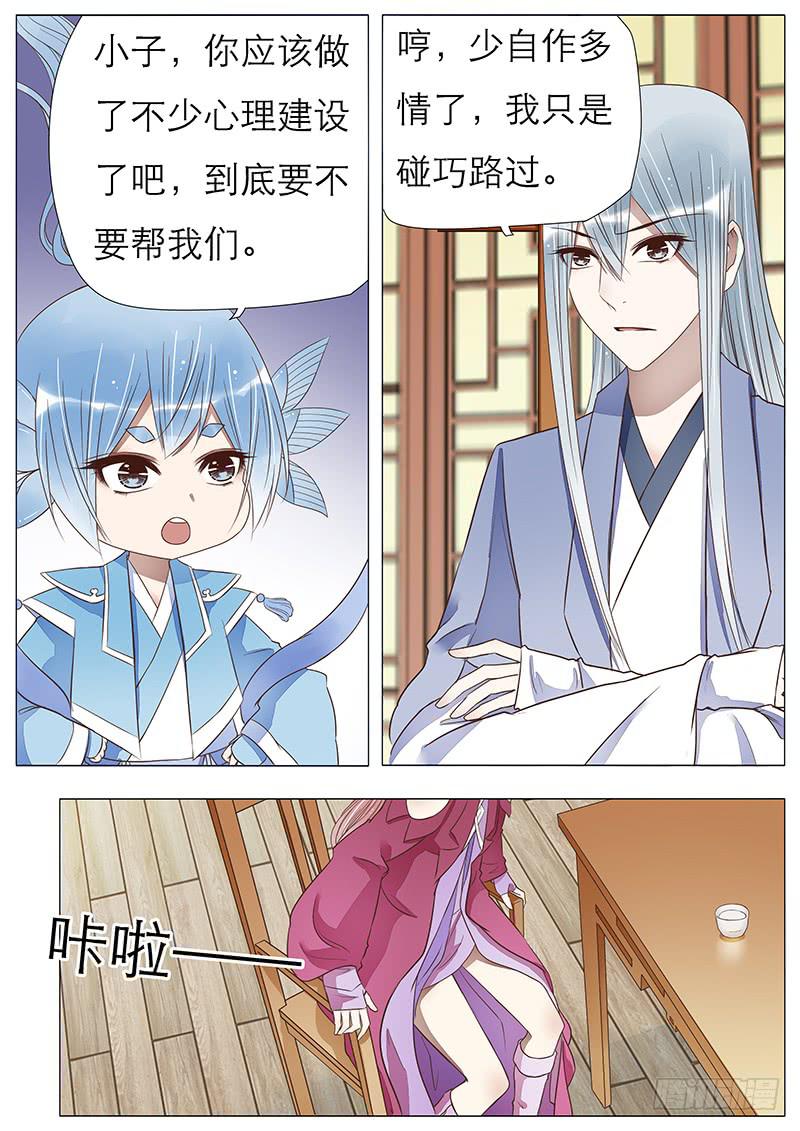 心回意转-第70话