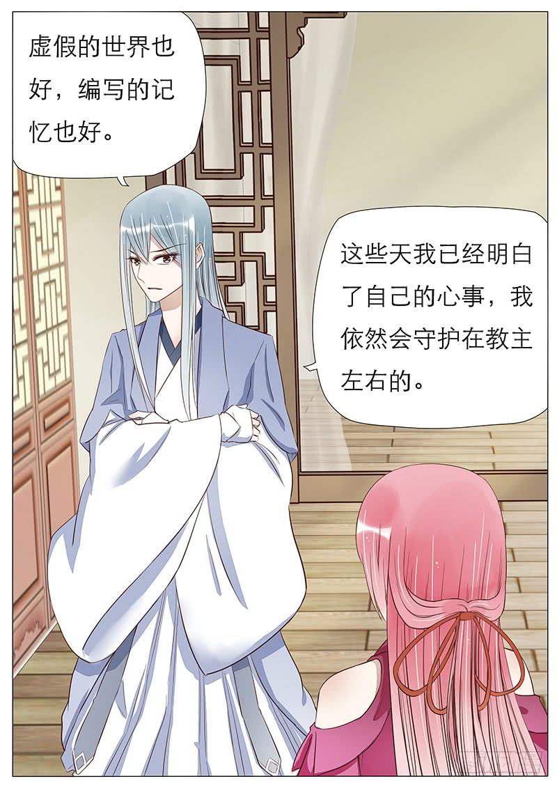 心回意转-第70话