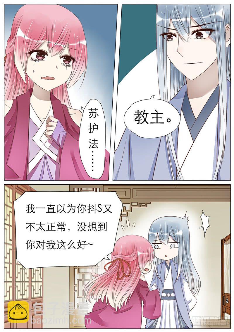 心回意转-第70话