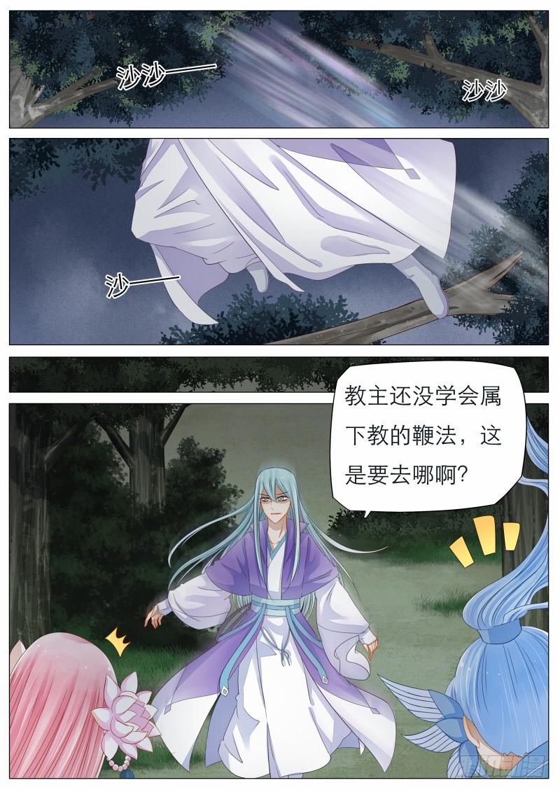 8 一起去看灯会吧-第8话