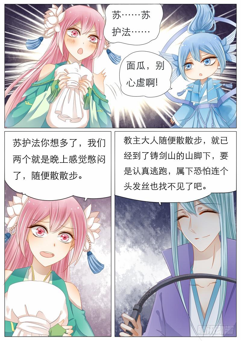 8 一起去看灯会吧-第8话