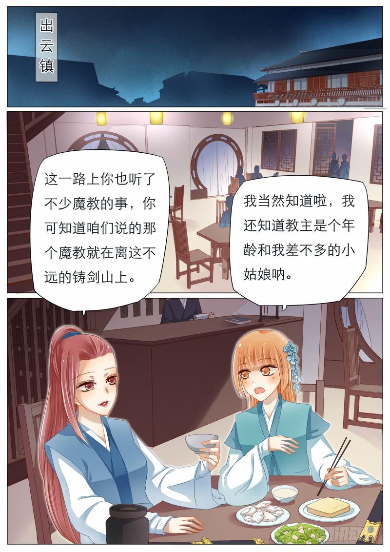 8 一起去看灯会吧-第8话