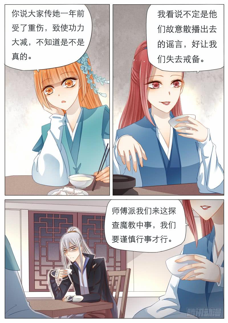 8 一起去看灯会吧-第8话