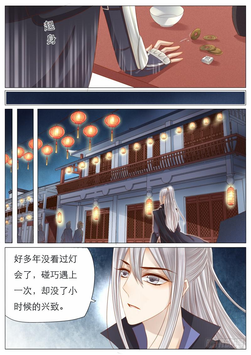 8 一起去看灯会吧-第8话