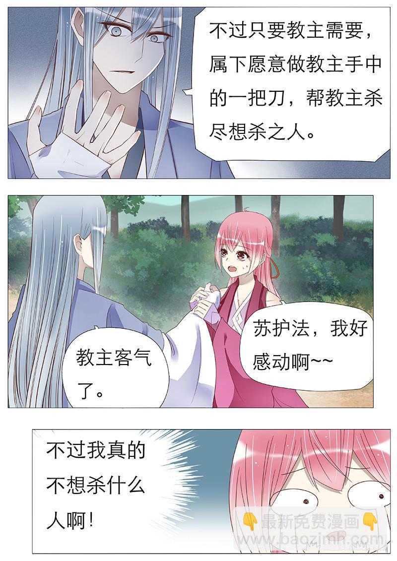 他的心事-第72话