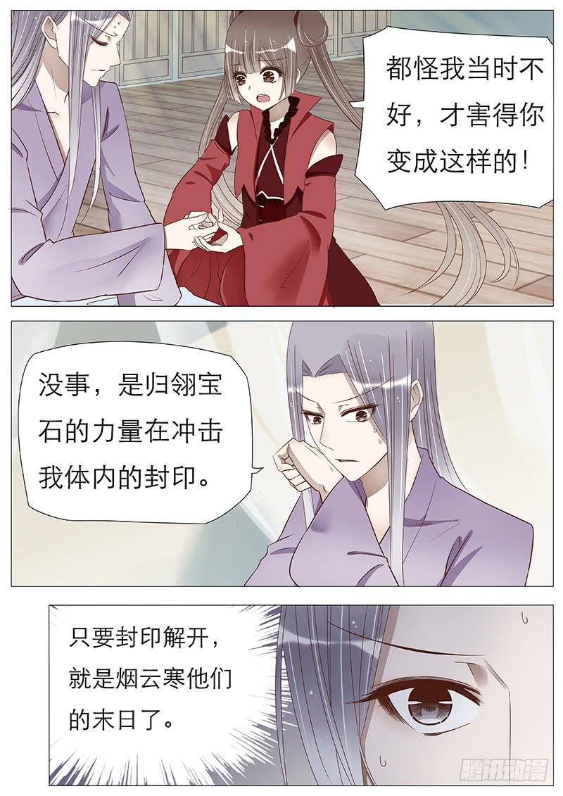 他的心事-第72话