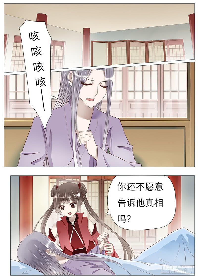 他的心事-第72话