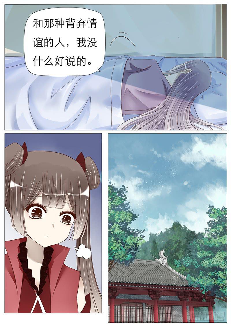 他的心事-第72话