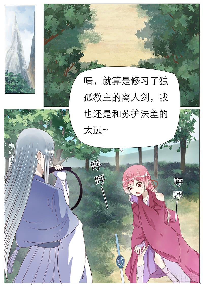 他的心事-第72话