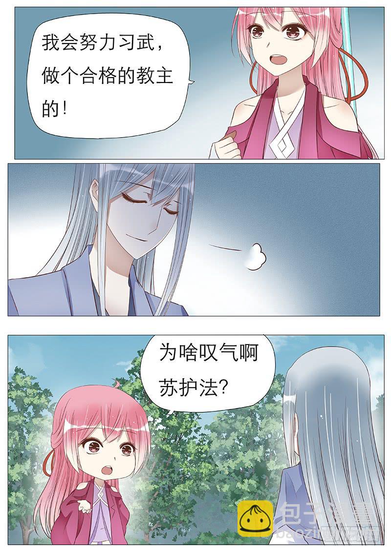 他的心事-第72话