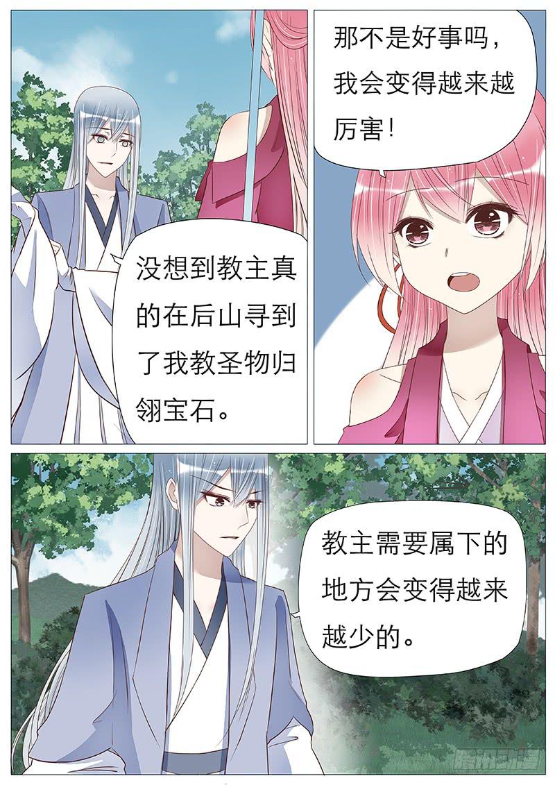 他的心事-第72话