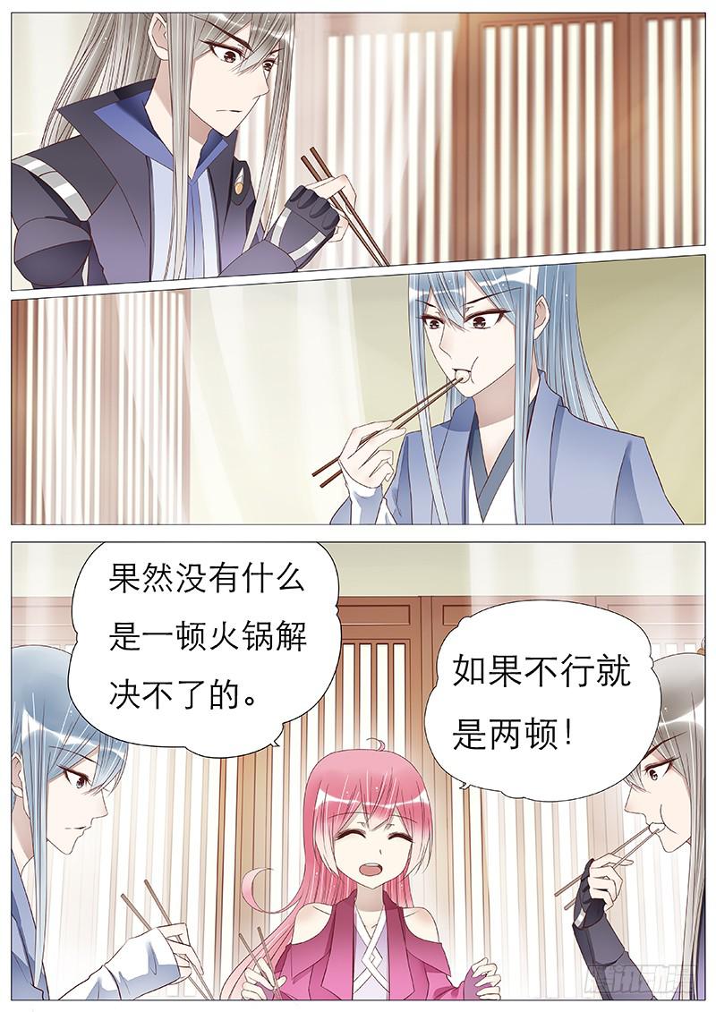 火锅解决不了的问题-第74话