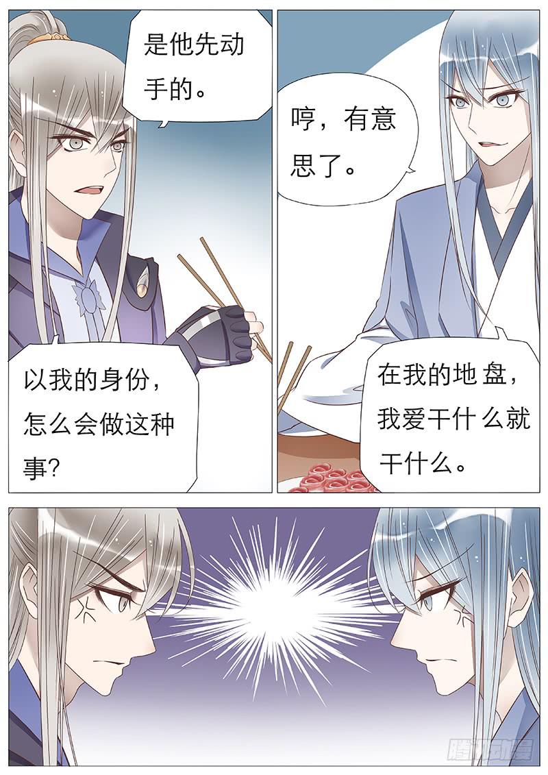 火锅解决不了的问题-第74话