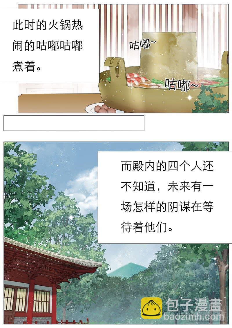 火锅解决不了的问题-第74话