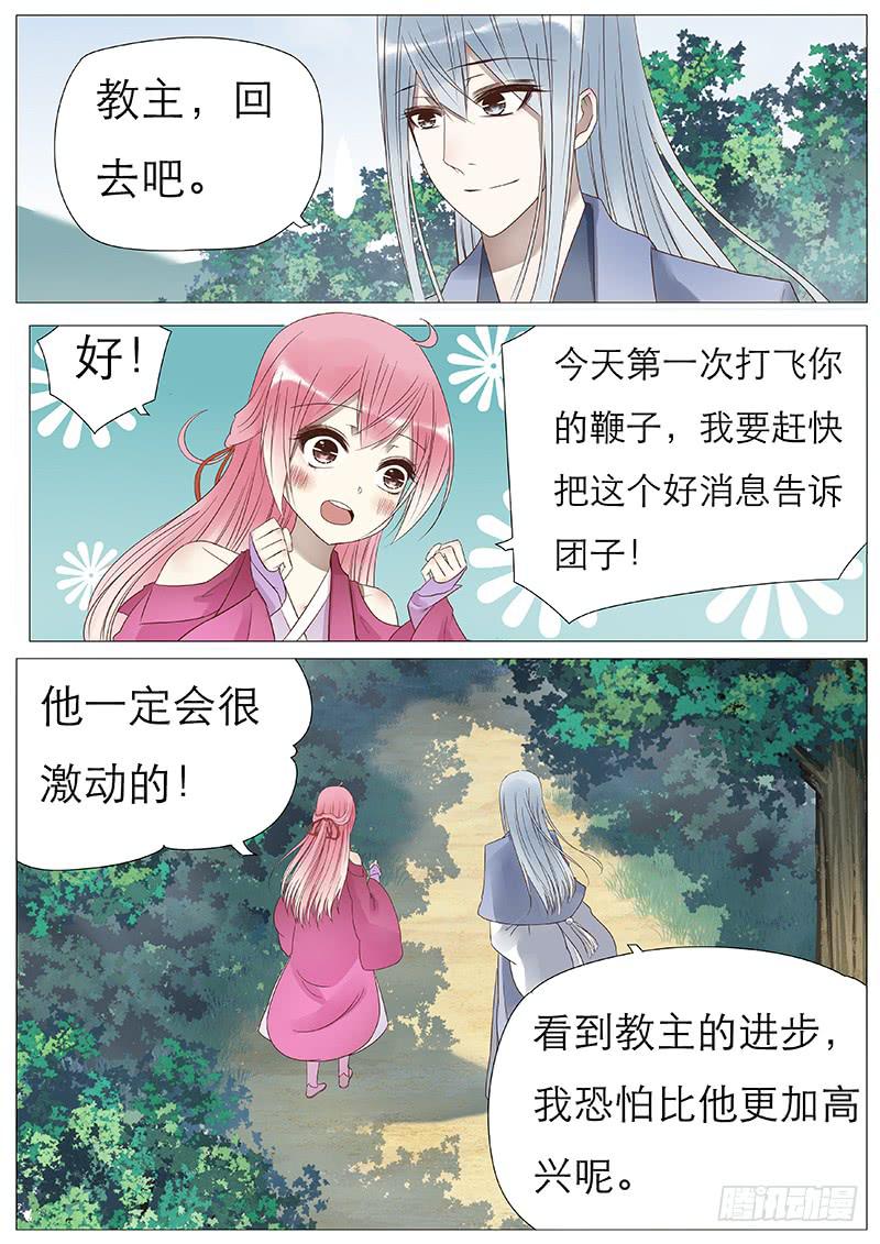 控制人心的药-第78话