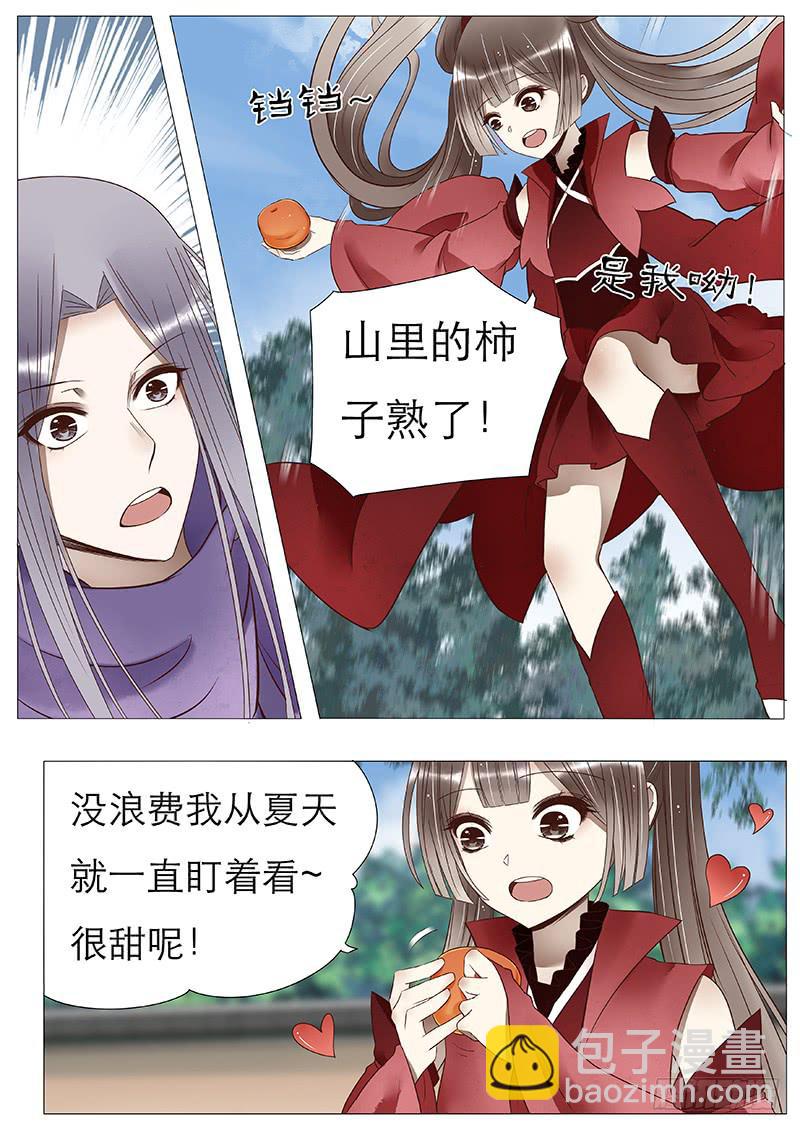 控制人心的药-第78话