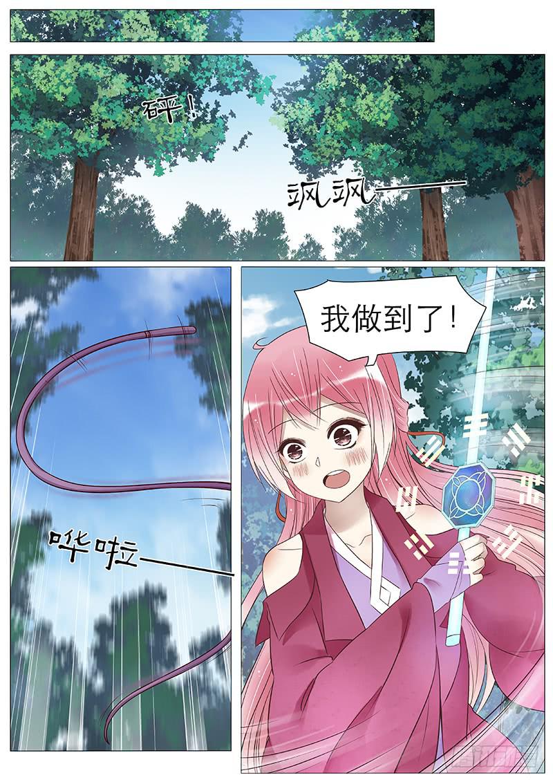 控制人心的药-第78话